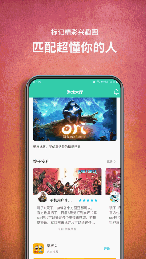 饺子云游戏盒app v1.3.2.140 安卓最新版1