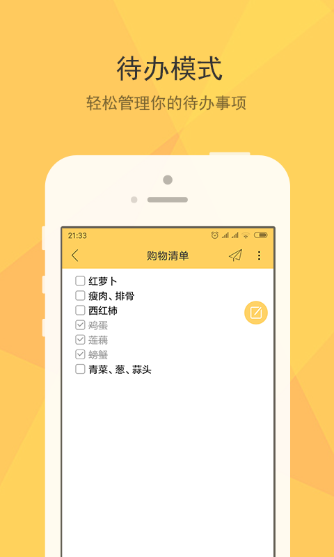 小孩桌面便签手机版 v1.4.1 安卓版 1