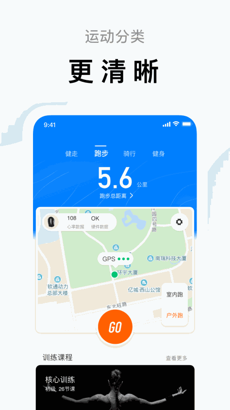 小米运动体脂秤 v6.11.1 官方安卓版 2