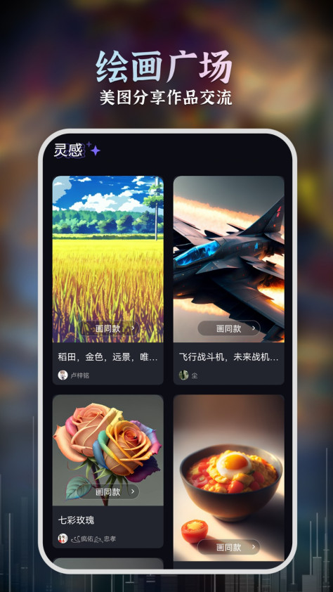 AI绘画大师 v1.5.9 安卓版 1