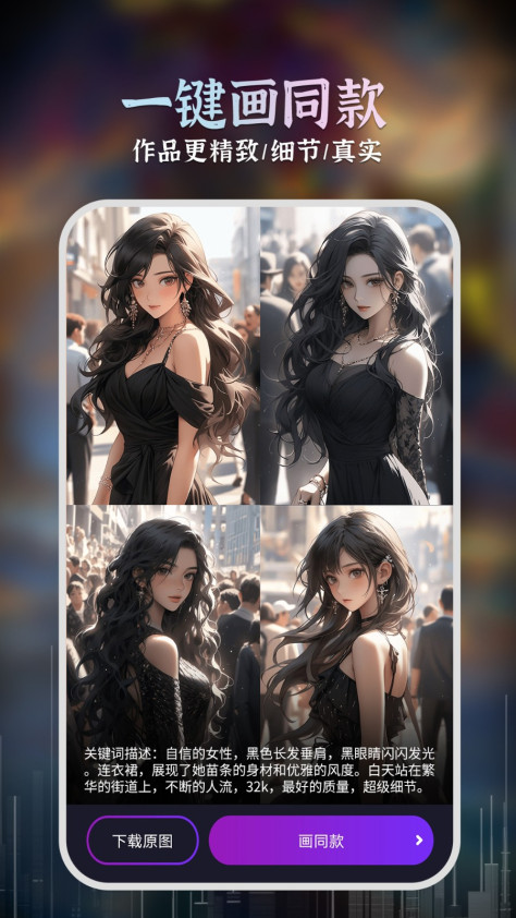 AI绘画大师 v1.5.9 安卓版 2