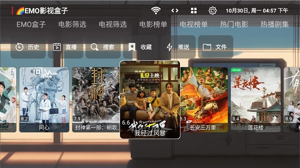 emo影视盒子基础版 v1.0.8 安卓版 0