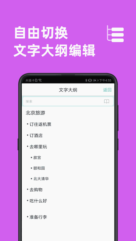 mindline思维导图专业版app v9.6.3 安卓版 2