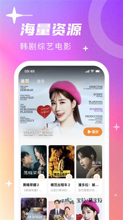 韩剧tv ios版app v1.7.3 官方iphone手机版 2