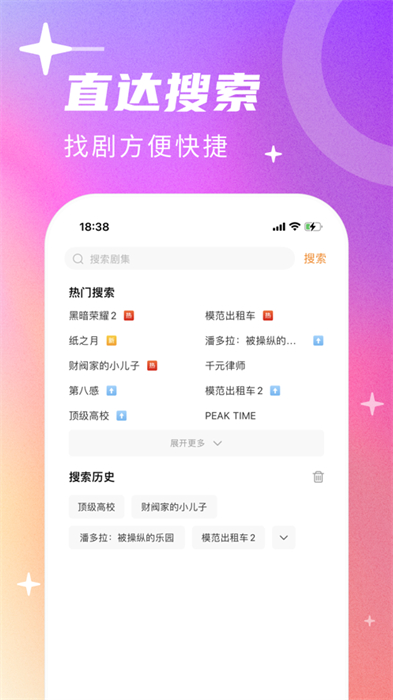 韩剧tv ios版app v1.7.3 官方iphone手机版 0