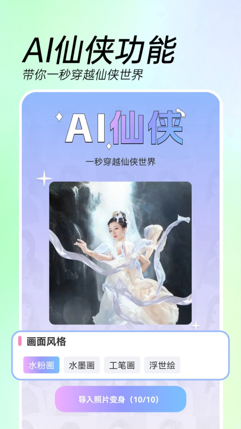 ai特效相机 v3.4.5 安卓版2