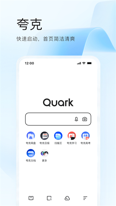 夸克浏览器app v6.11.6.541 安卓官方版 1
