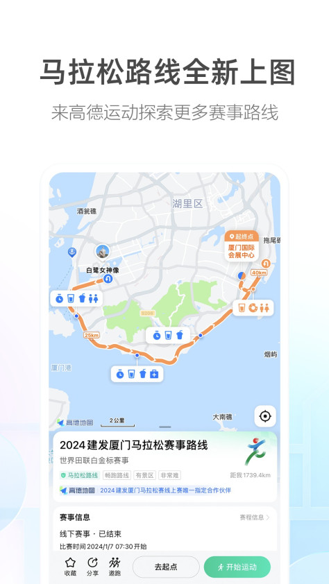 高德顺风车(高德地图) v13.18.0.2039 安卓版 2