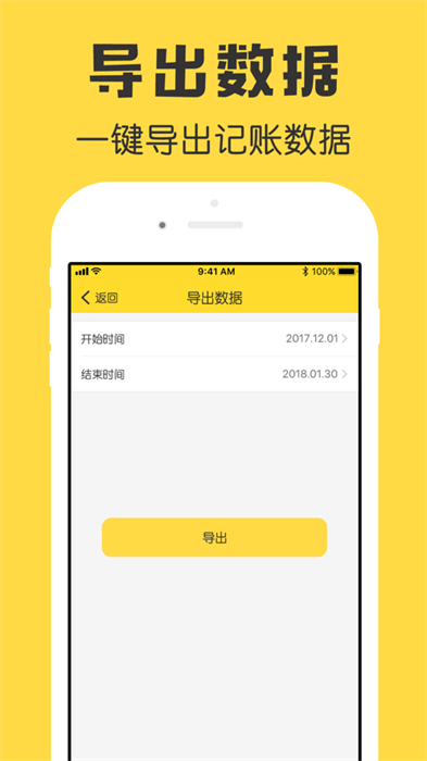 鲨鱼记账pro ios v5.8 iphone专业版 4