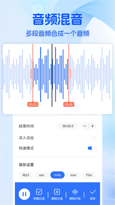 音乐时刻剪辑助手 v1.6 安卓版 2