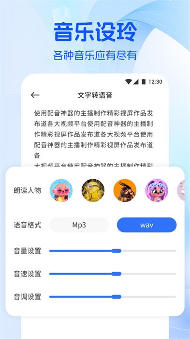 音乐时刻剪辑助手 v1.6 安卓版 0