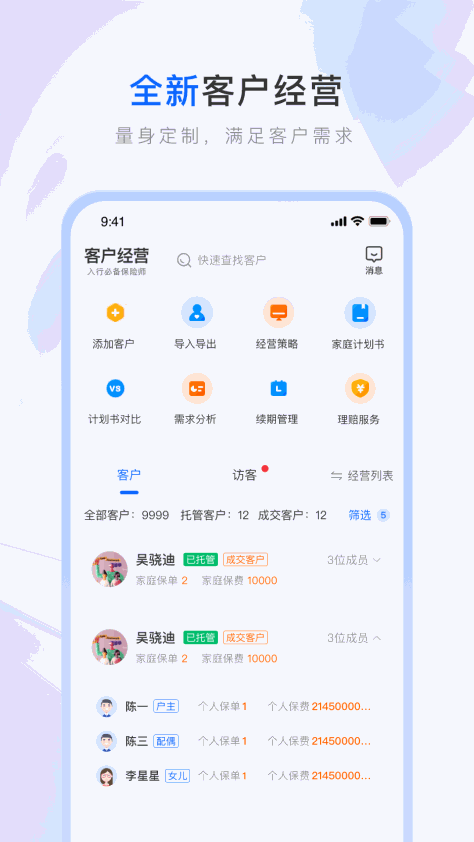 中国人寿保险师最新版 v7.42.0 官方安卓版 2