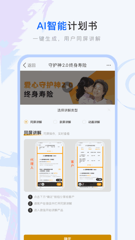 中国人寿保险师最新版 v7.41.0 官方安卓版 4