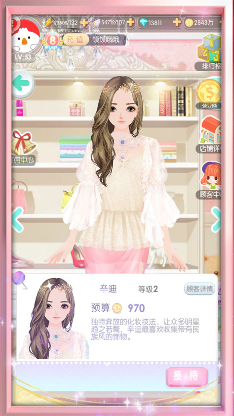 美美小店游戏免费 v1.8.2637 安卓版 1