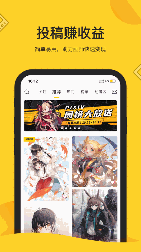 触站app v1.36.4 安卓最新版 2