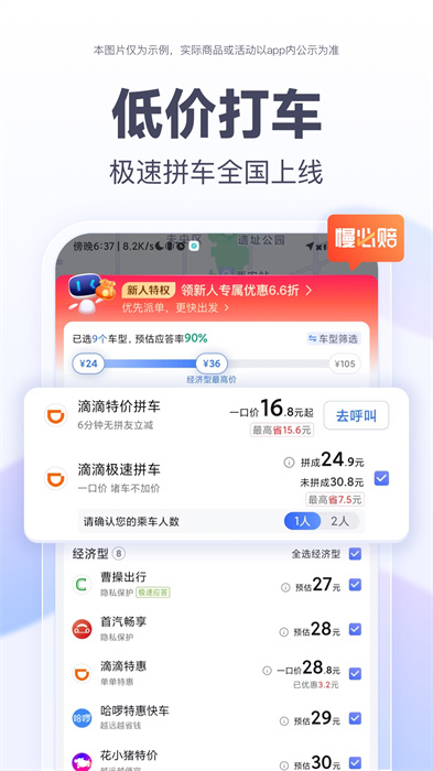 百度地图街景地图 v20.2.30 安卓版 1