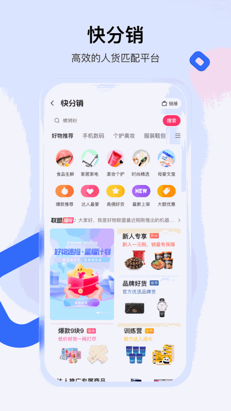 快手小店商家版 v5.7.40.290 最新版 2