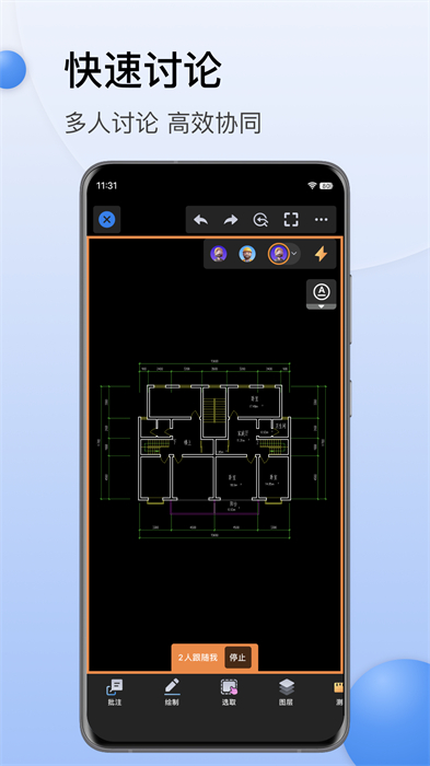 CAD迷你看图手机版 v9.0.4 安卓版 2