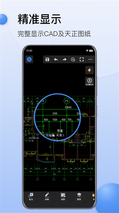 CAD迷你看图手机版 v9.0.3 安卓版 1