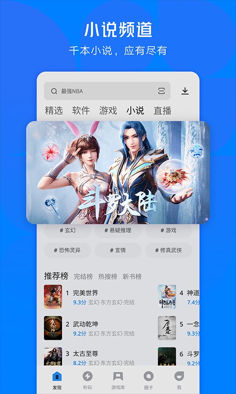 应用宝app v8.7.5 最新版 2