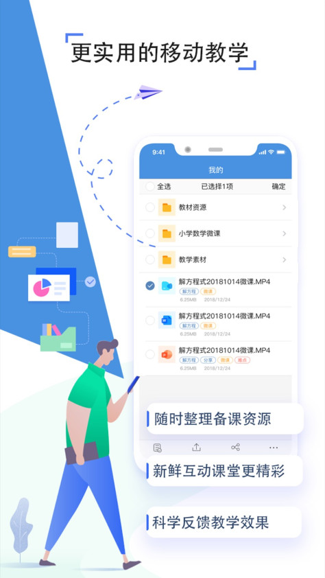 武汉教育云人人通空间app v7.2.0 官方安卓版 1