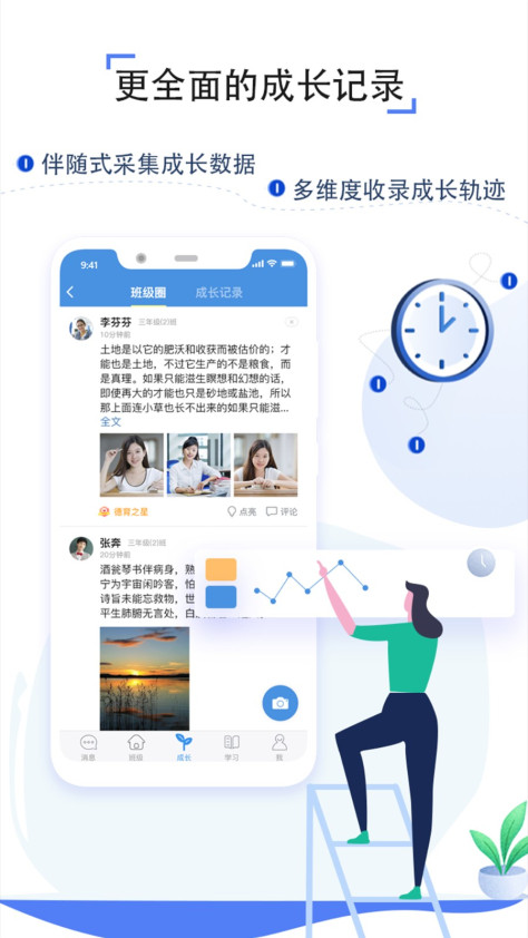 武汉教育云人人通空间app v7.2.0 官方安卓版 3