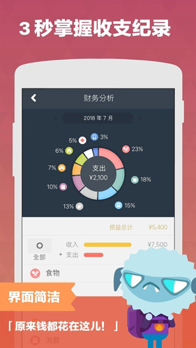 记账城市app v4.0.2.6 手机版 0