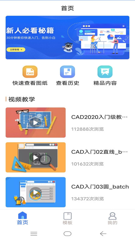 cad看图制图软件免费 v1.0 安卓版 2