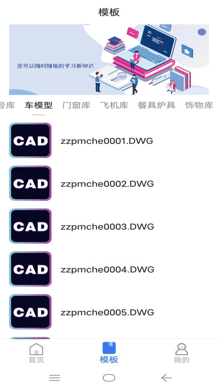 cad看图制图软件免费 v1.0 安卓版 0