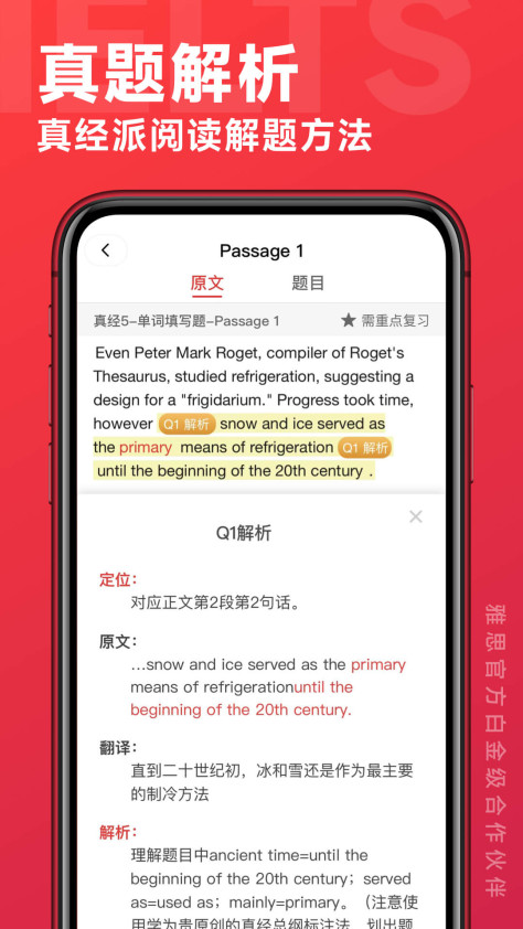北京学为贵雅思课程 v3.15.2 安卓版 3