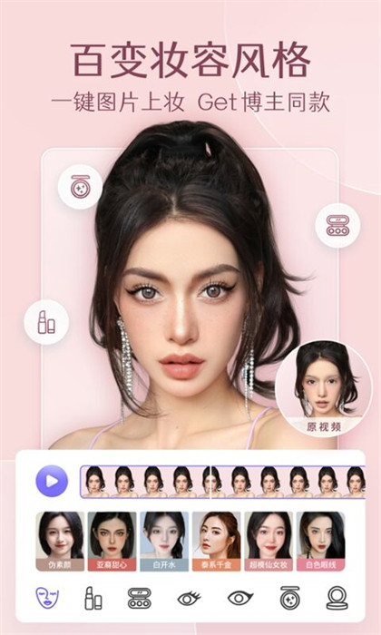 PrettyUp视频人像美化app v4.6.2.1 安卓免费版 1