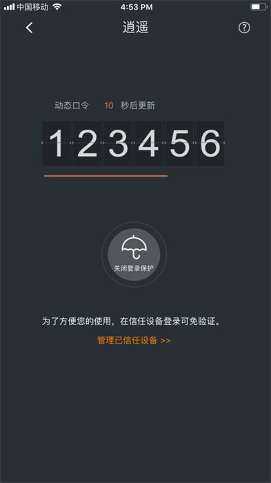 yy安全中心iphone版 v3.9.15 苹果官方版 0