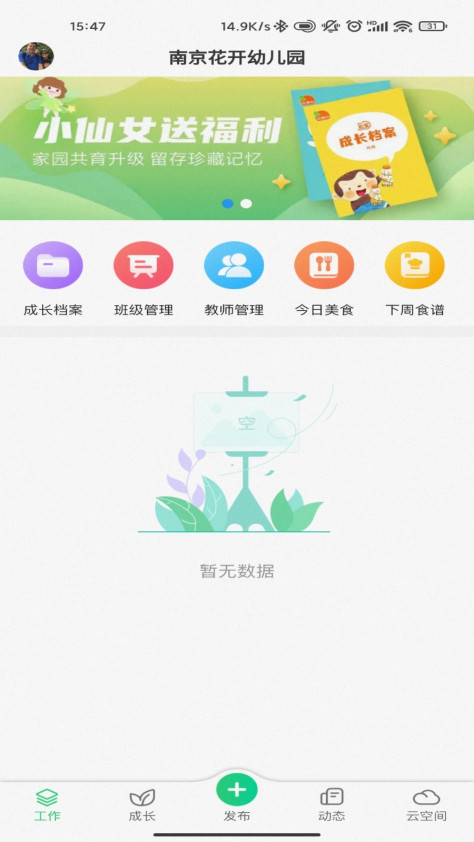 康想云平台最新版 v1.4.2 安卓版 2