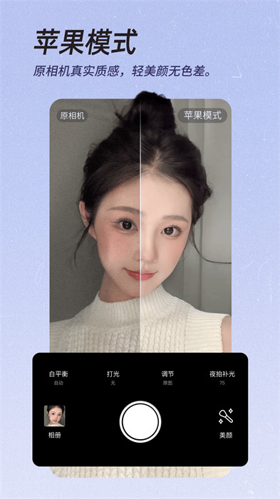 beautycam美颜相机app v12.0.20 官方安卓版 4