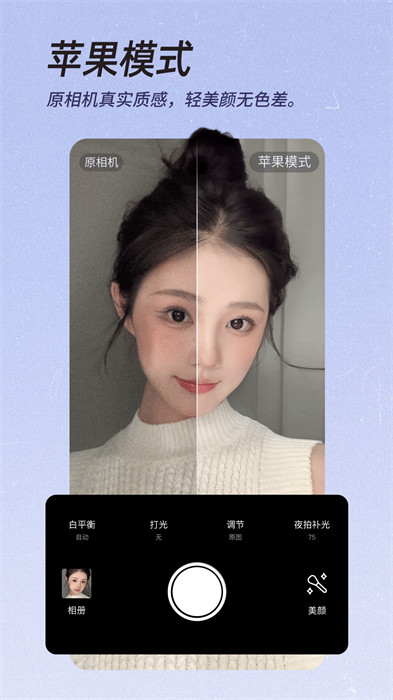 beautycam美颜相机app v12.1.80 官方安卓版 4