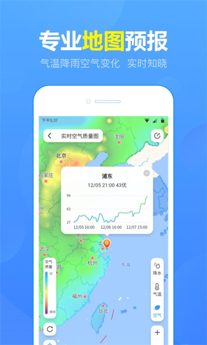 15日天气预报查询 v5.7.6.4 安卓版 0