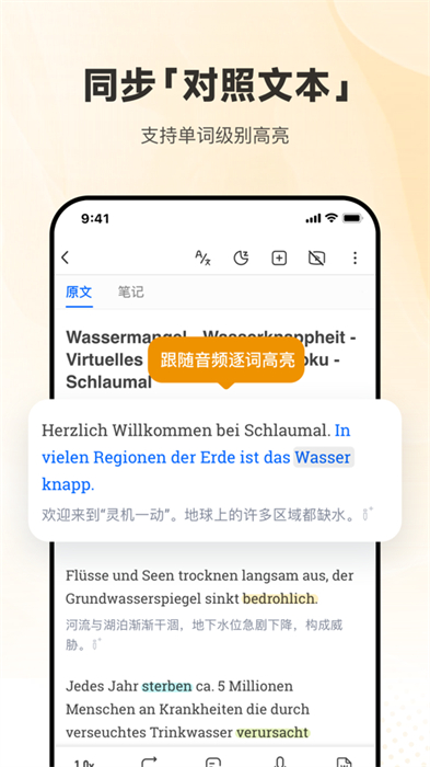 每日德语听力iPhone版 v9.9.4 苹果手机版 2