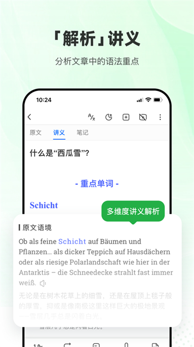 每日德语听力iPhone版 v9.9.4 苹果手机版 0