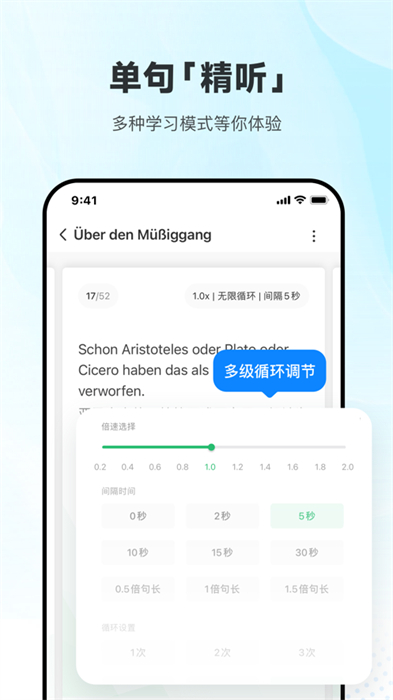 每日德语听力iPhone版 v9.9.4 苹果手机版 3