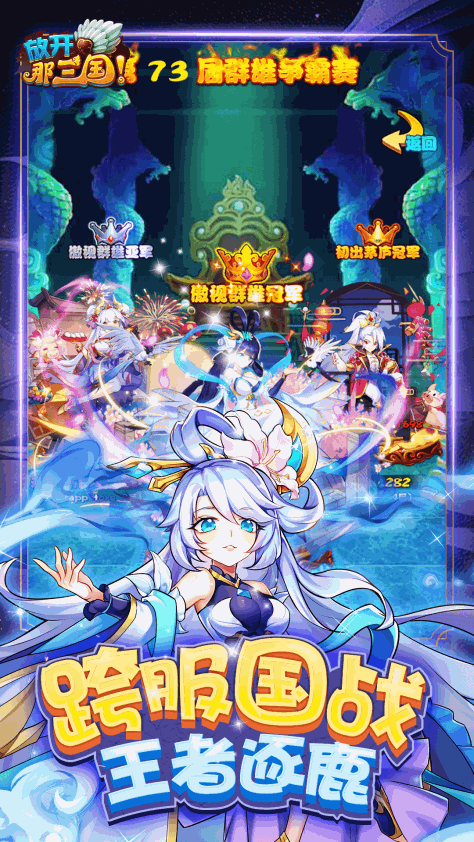 放开那三国九游uc v7.0.0 安卓版 1