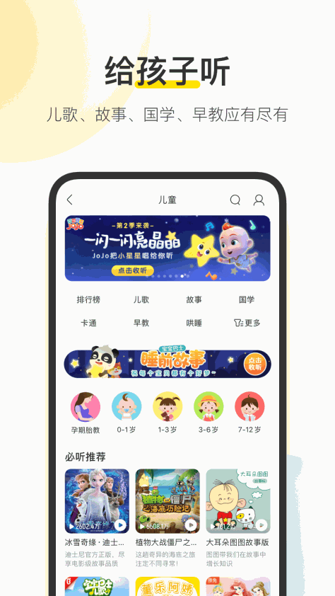 酷我音乐手机版 v10.8.4.0 安卓最新版 1