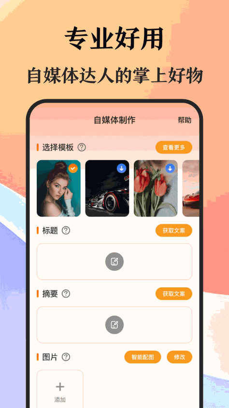 ai抠图视频剪辑 v5.3.9 安卓版 2