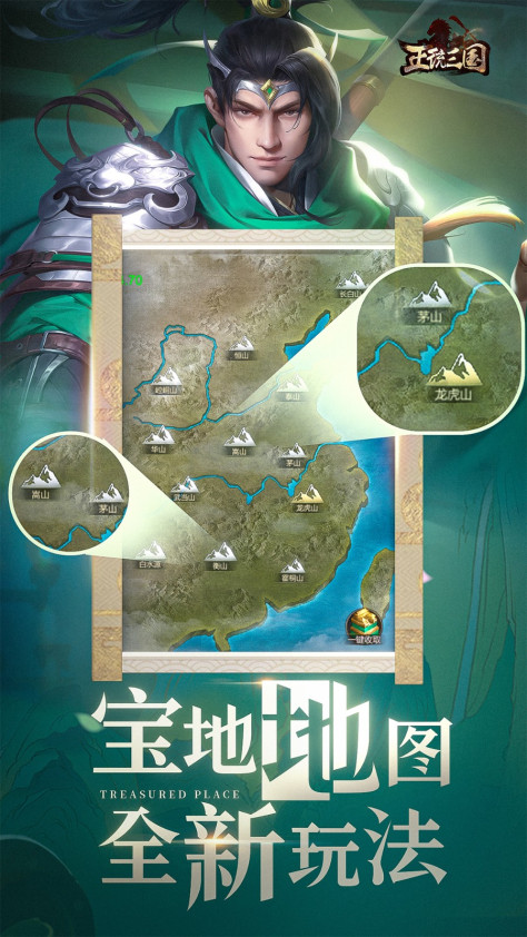 正统三国 v1.12.81 手机版2