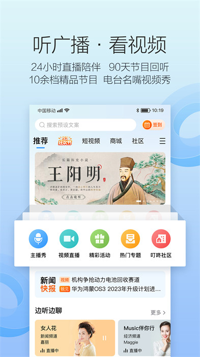 叮咚fm电台官方(济南电台app) v4.2.4 安卓最新版本 1