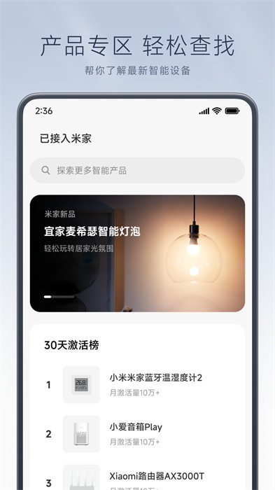 小米米家摄像头app官方 v9.6.705 安卓版 0