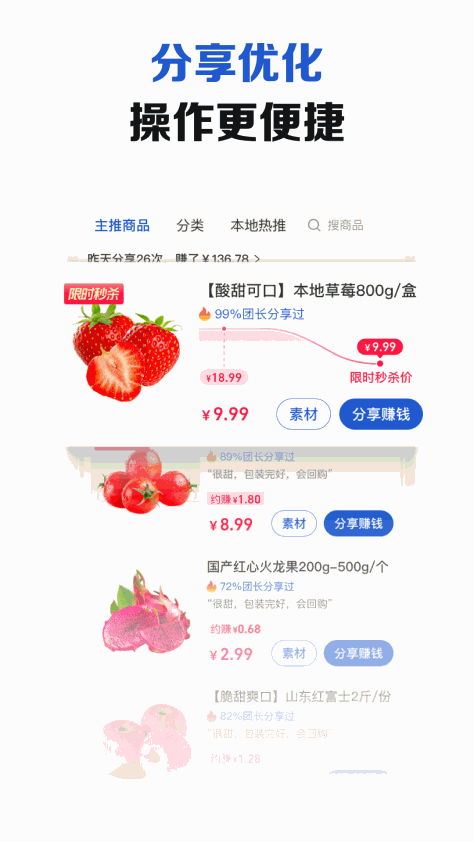 淘宝买菜app v3.2.7 安卓版 2