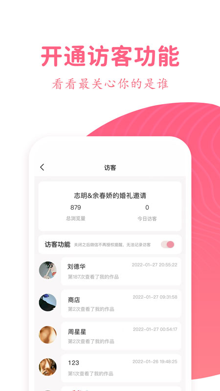 婚礼乎请柬 v3.1.7 安卓版 2