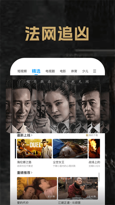 pp视频ios客户端(原pptv聚力视频) v8.6.8 iphone版 4