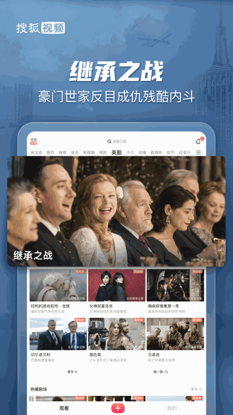 搜狐视频HD v10.0.23 安卓版 0
