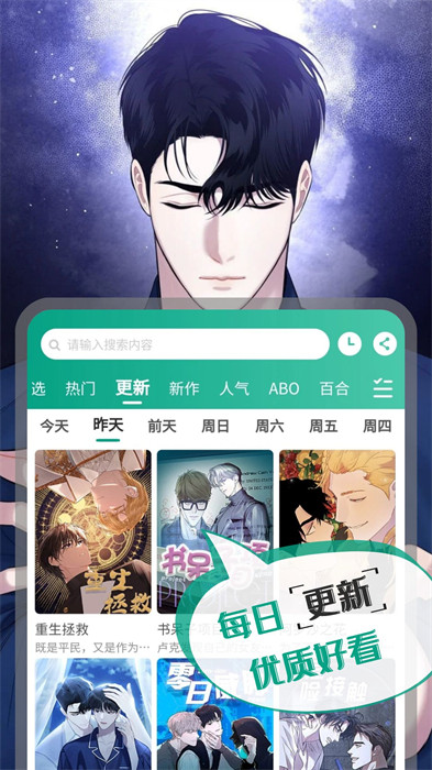 漫单漫画app官方版 v1.3.4 安卓版 0